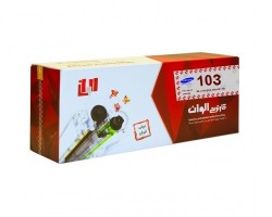 عکس کارتریج الوان مشکی سامسونگ(samsung) 103 S , 103 L