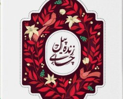 عکس چای ژنده پیل 450 گرم شکسته عطری