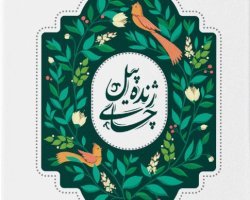 عکس چای ژنده پیل 450 گرم شکسته با هل طبیعی