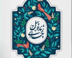 عکس چای ژنده پیل سی تی سی 5 کیلویی هلی