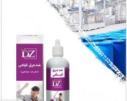 عکس عصاره ضدعرق و ضدبو موضعی