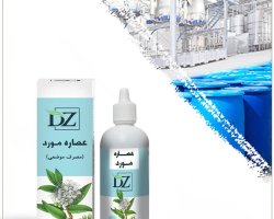 عکس عصاره مورد موضعی