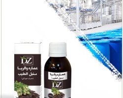 عکس عصاره سنبل الطیب خوراکی