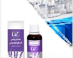 عکس عصاره اسطوخودوس روغنی