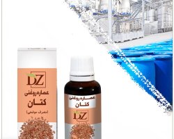 عکس عصاره کتان روغنی