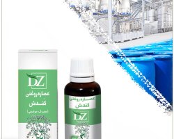 عکس عصاره کندش روغنی