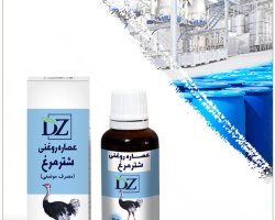 عکس عصاره شترمرغ روغنی