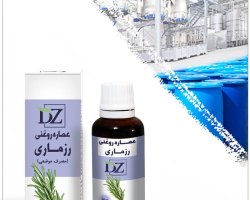 عکس عصاره رزماری روغنی