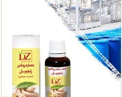 عکس عصاره زنجبیل روغنی