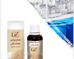 عکس عصاره خشخاش روغنی