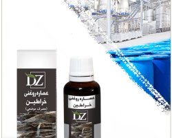 عکس عصاره خراطین روغنی