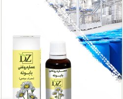 عکس عصاره بابونه روغنی