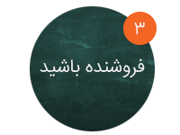 فروشنده در مزایده