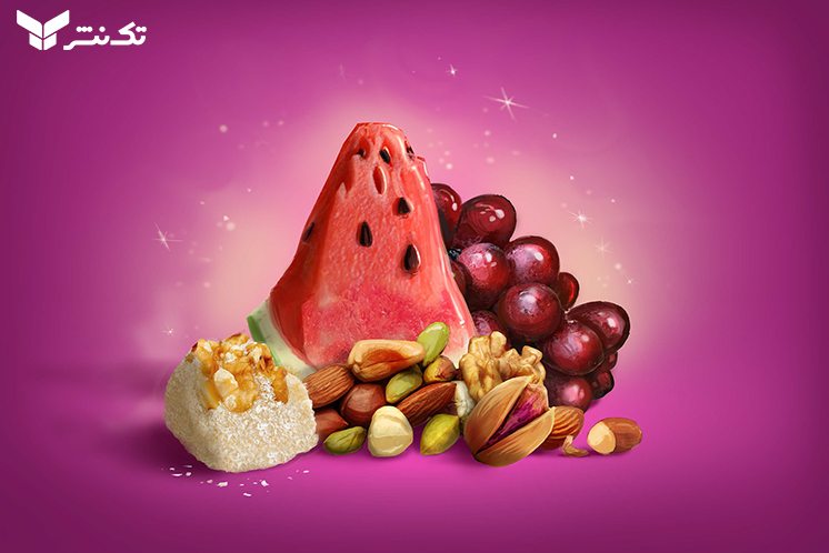شب یلدا امسال با کرونا
