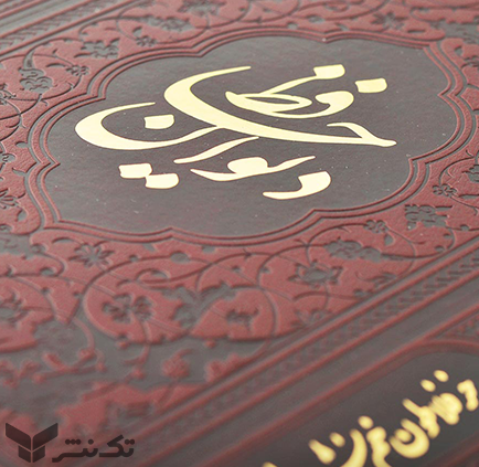 شب یلدا امسال با کرونا
