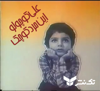 گرافیست ایرانی