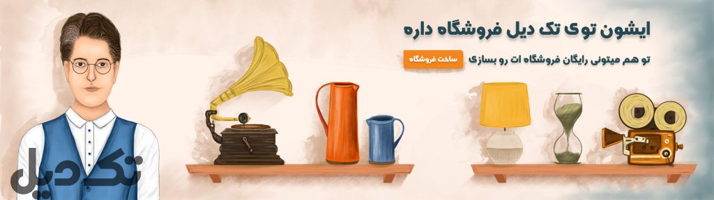 تست محصول