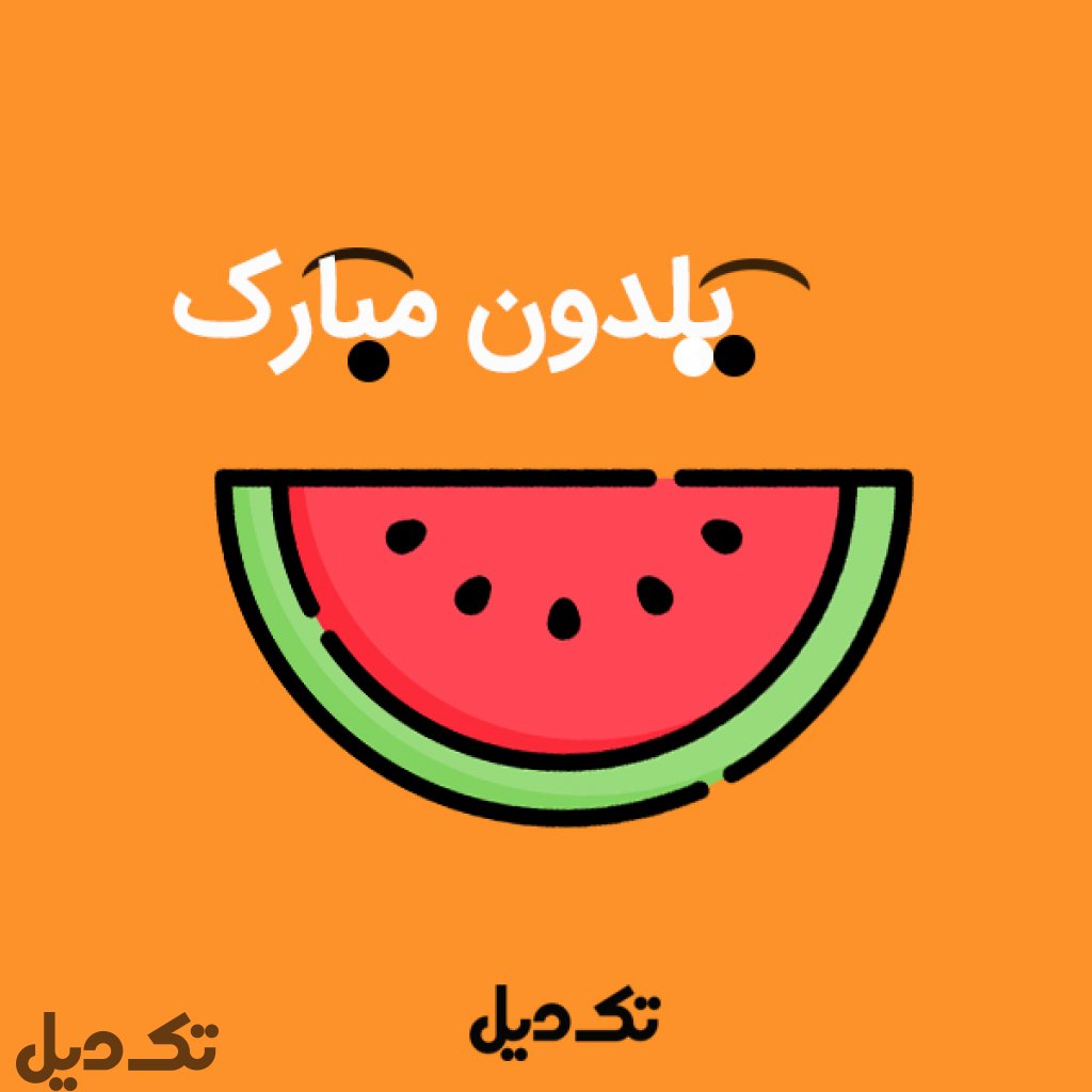 تست دوم می شود
