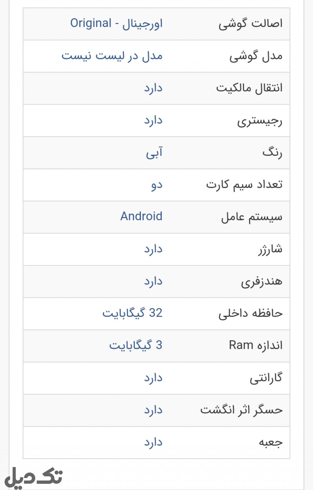 کوشی جی پلاس Q10