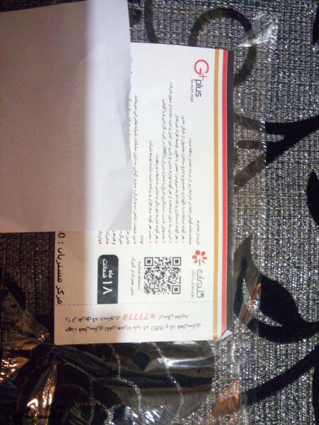 کوشی جی پلاس Q10