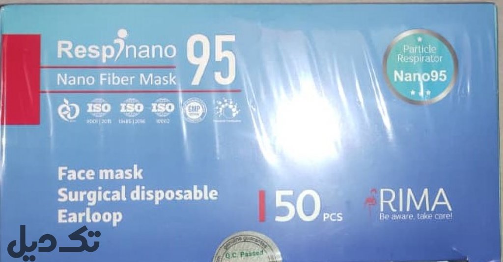 ماسک تنفسی پزشکی نانو 95