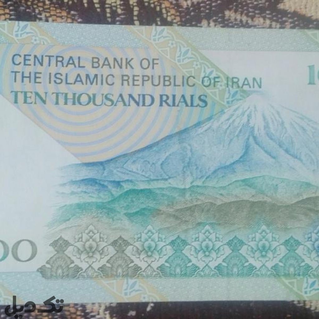 اسکناس شماره رند