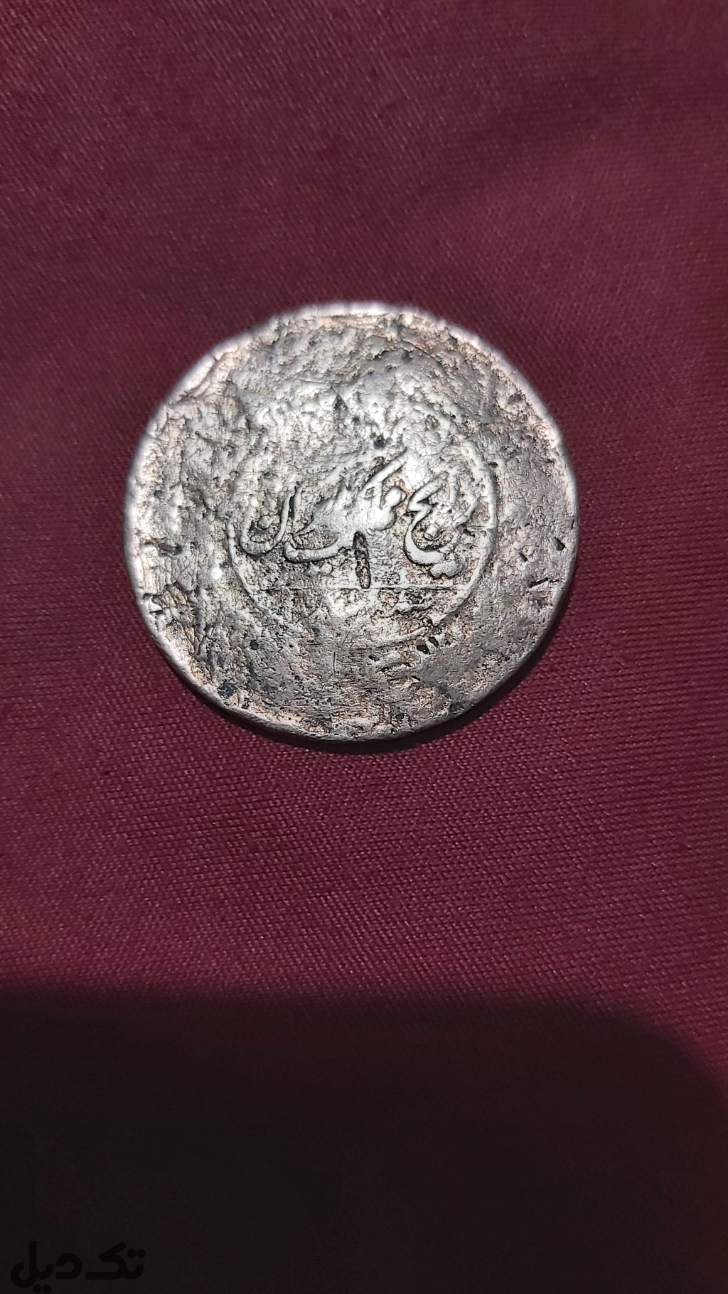 سکه