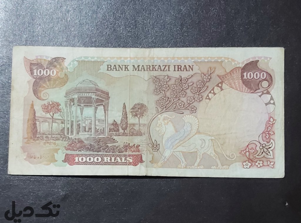 اسکناس صد توماتی محمد رضا پهلوی