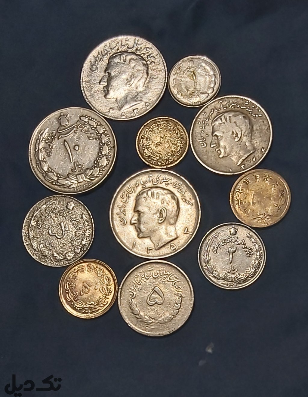 مجموعه سکه های دوره پهلوی