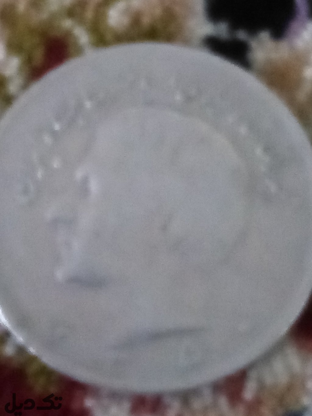 سکه محمد رضا شاه پهلوی1350