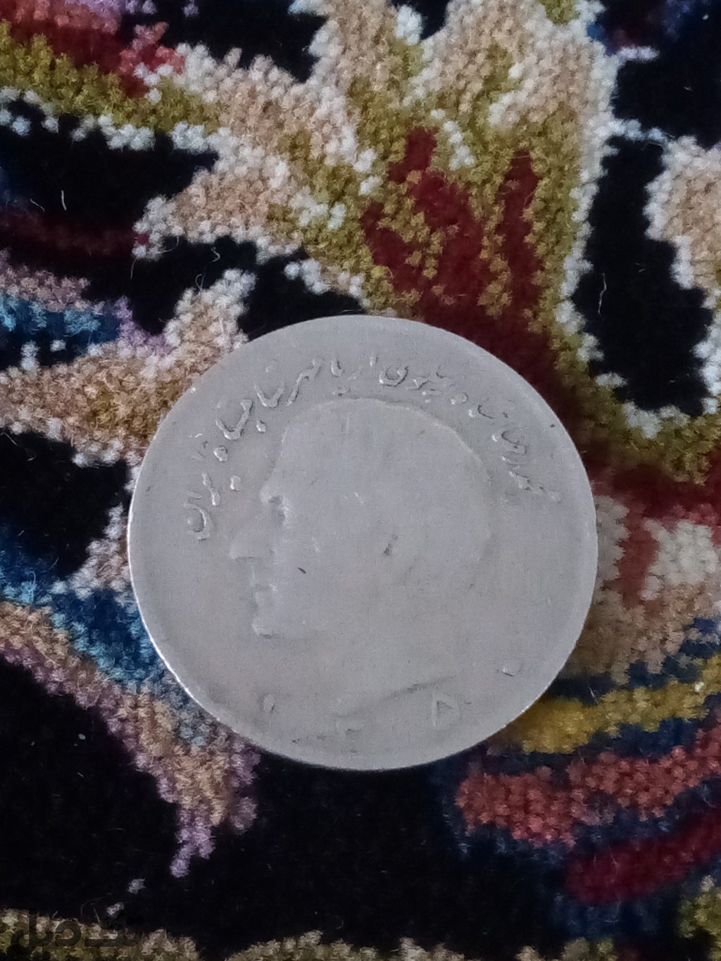 سکه محمد رضا شاه پهلوی1350