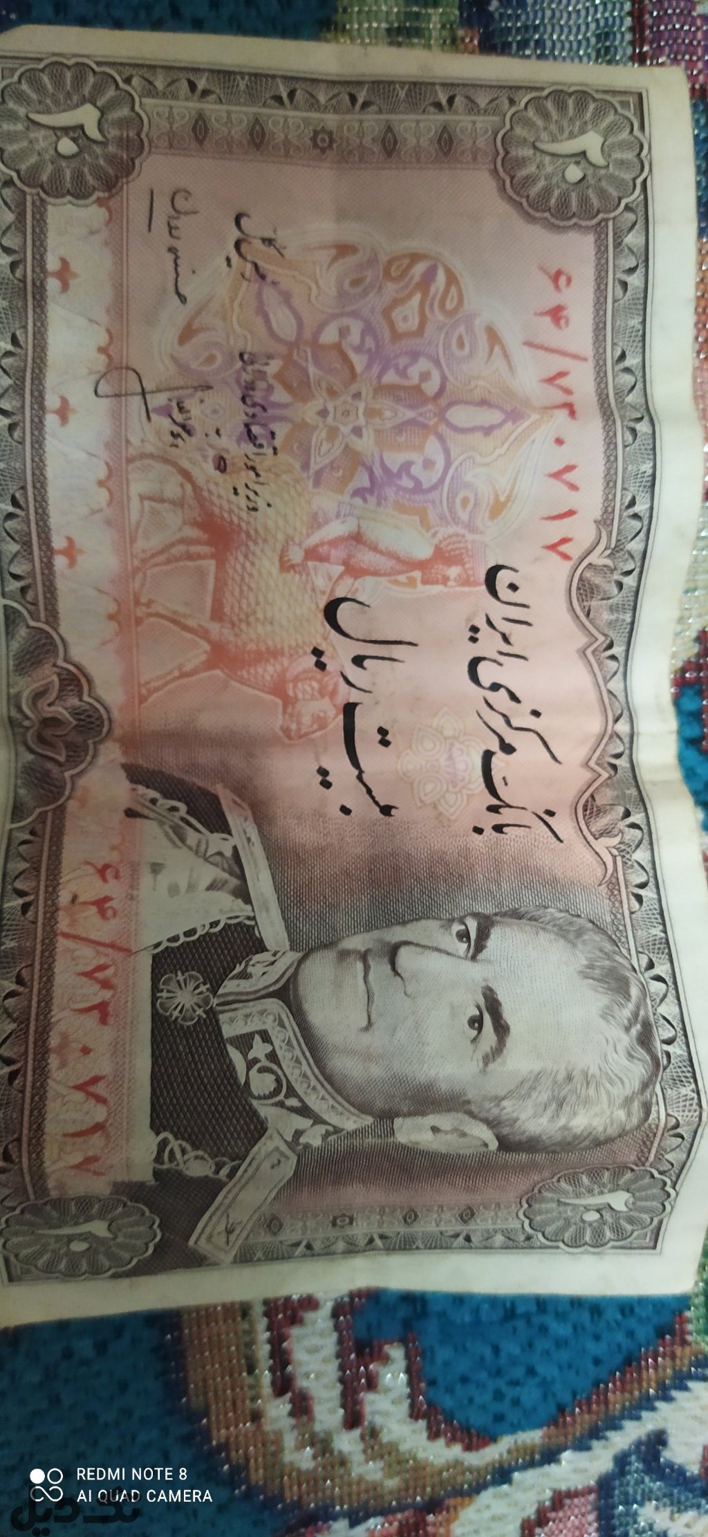 پول پهلوی