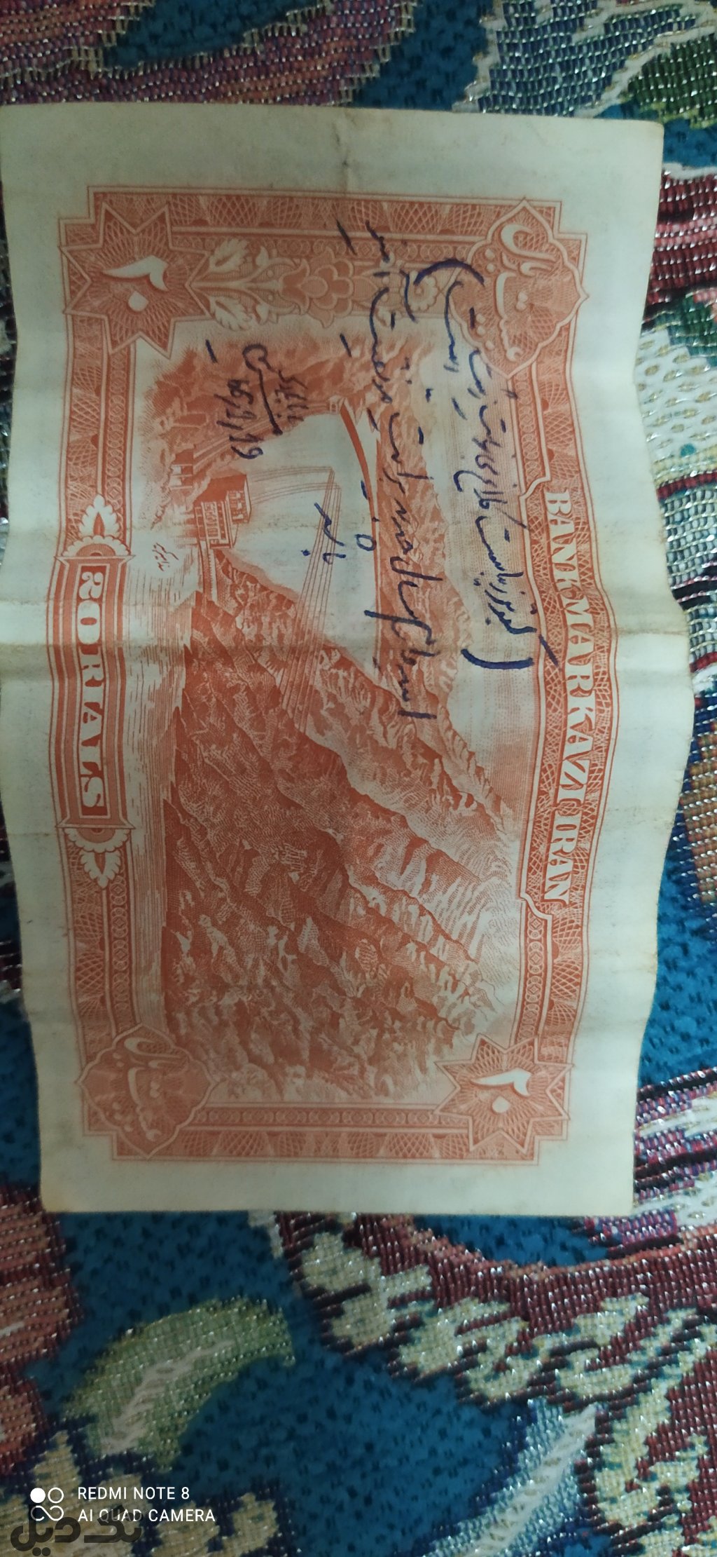 پول پهلوی