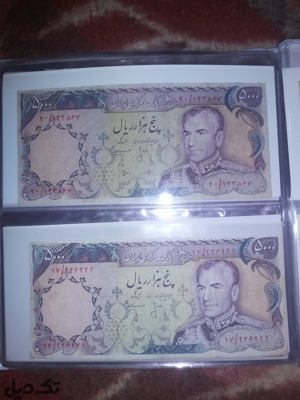 اسکناس5000 ریالی شاهی