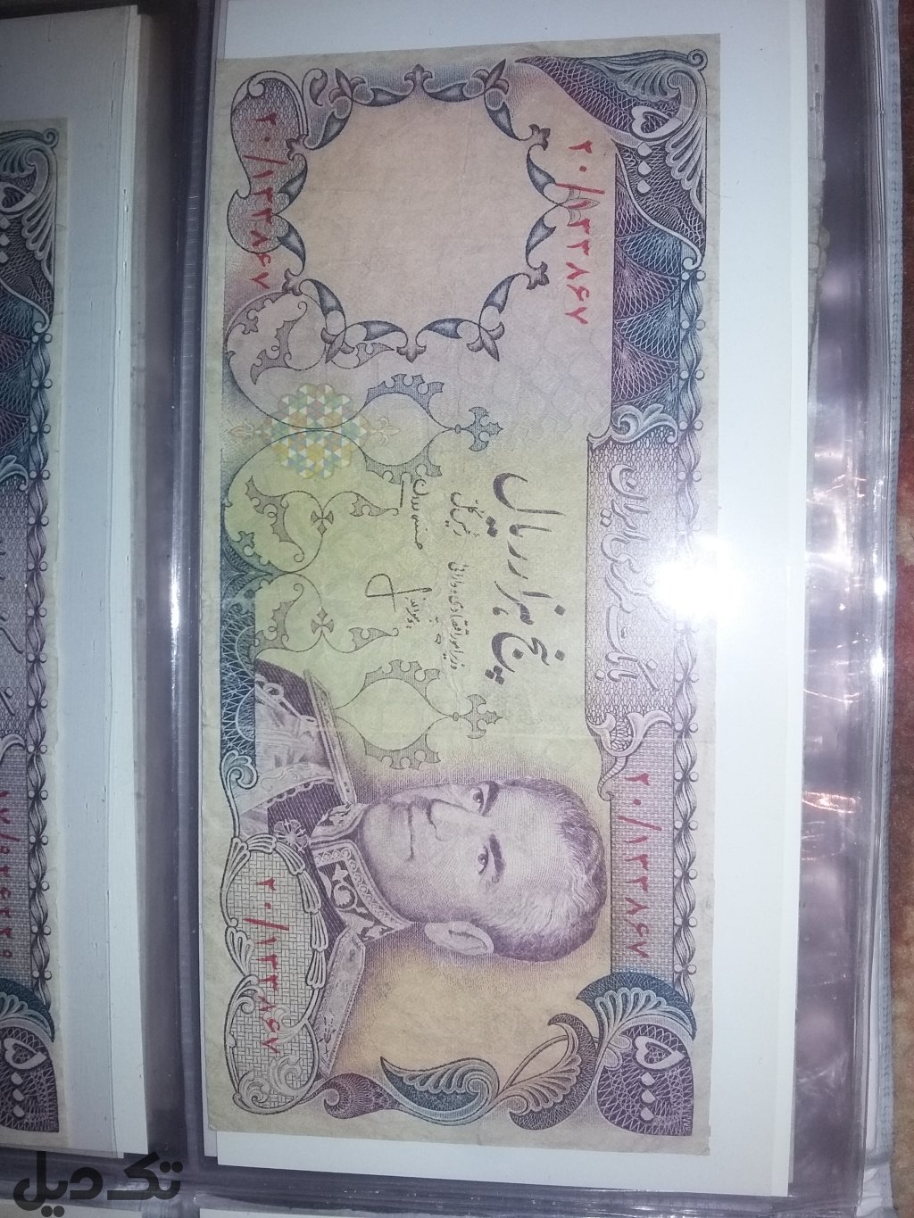 اسکناس5000 ریالی شاهی