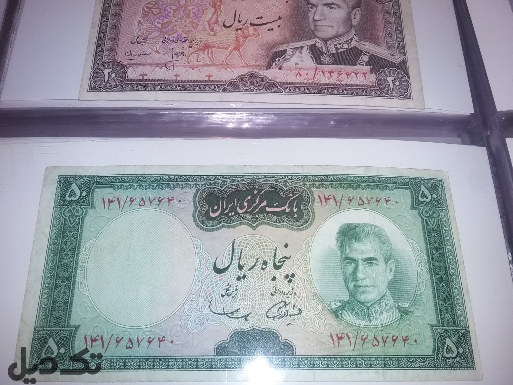 اسکناس 50ریالی باارزش