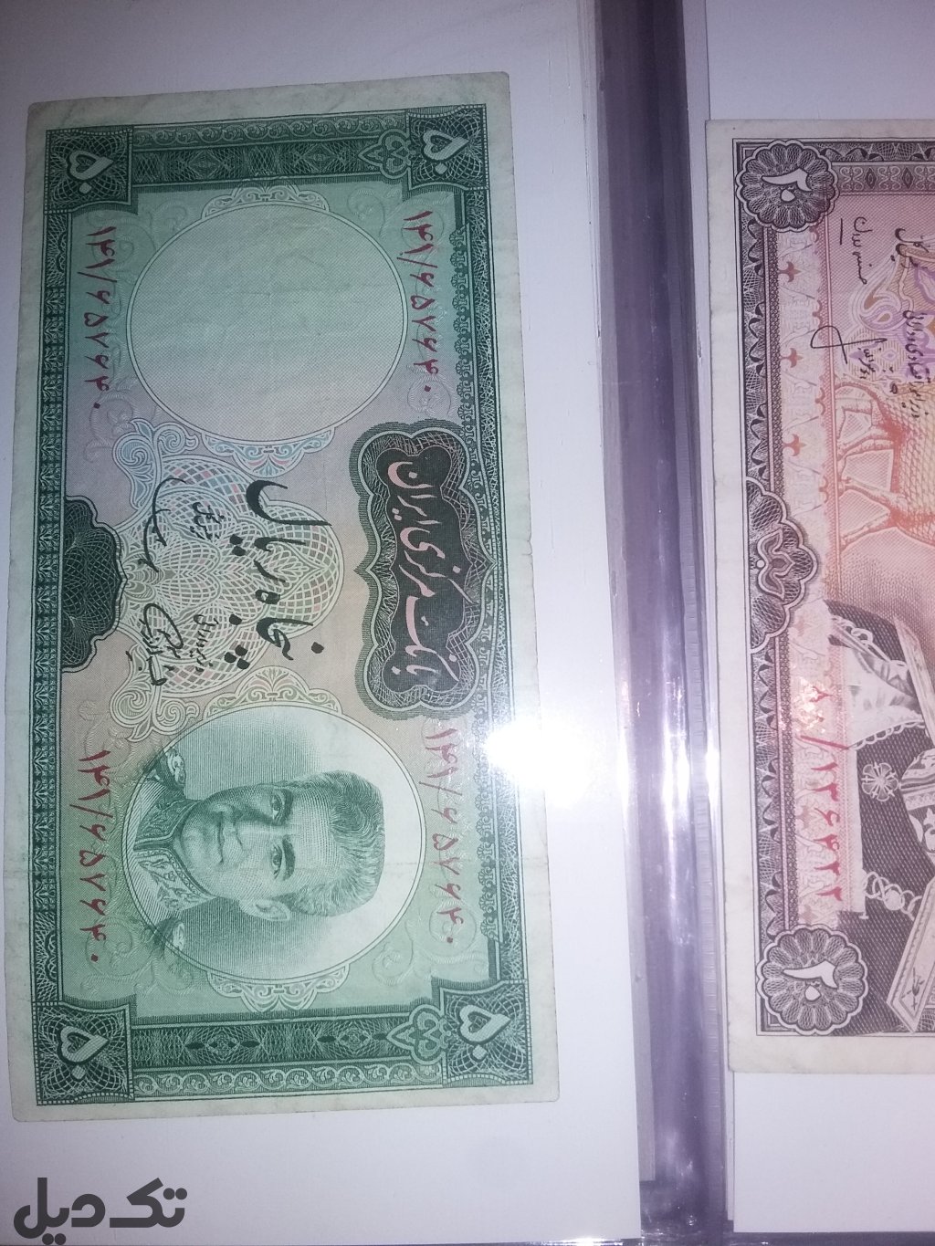 اسکناس 50ریالی باارزش