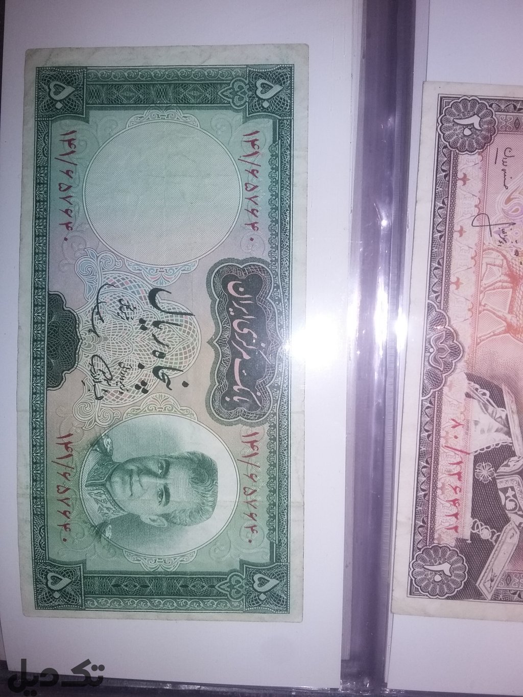 اسکناس 50ریالی باارزش