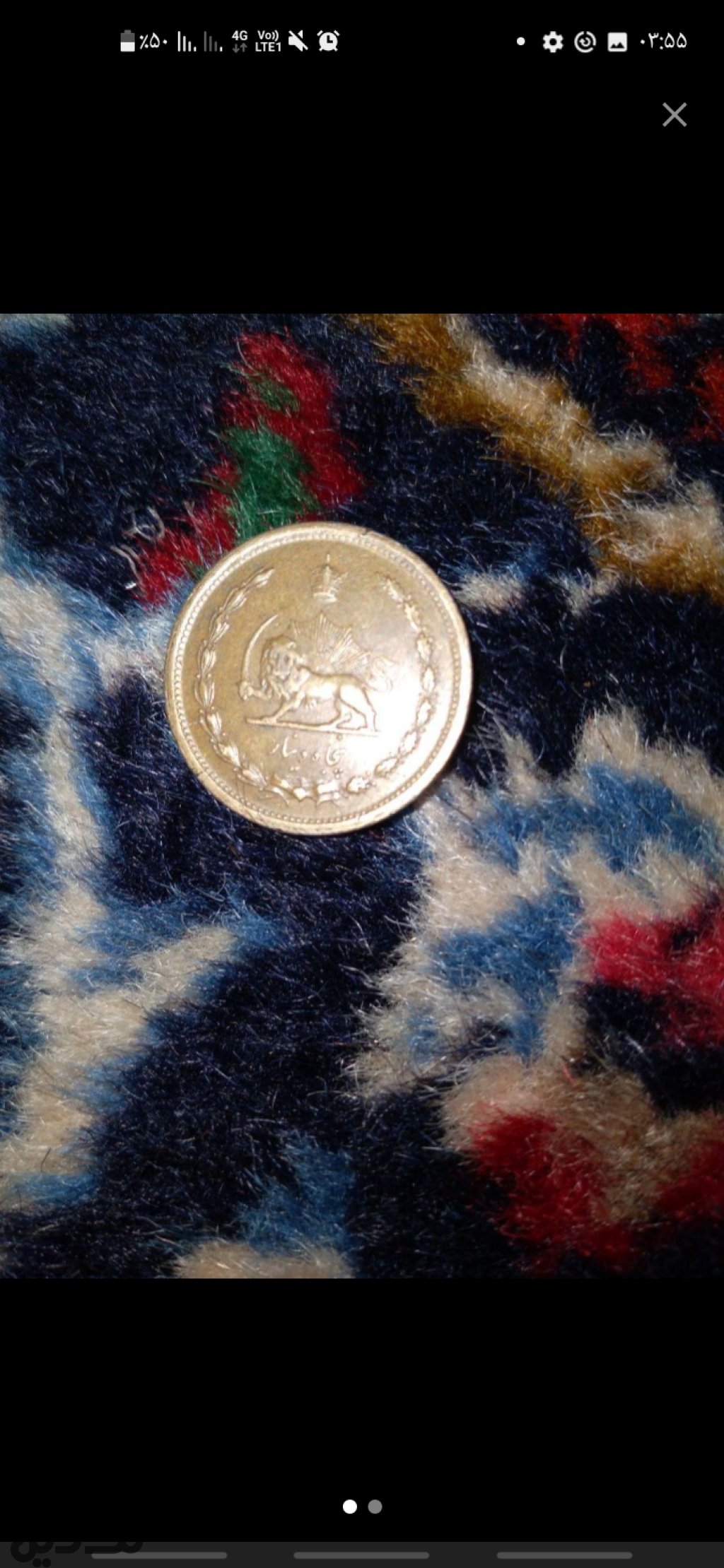 سکه ۵۰ دیناری پهلوی