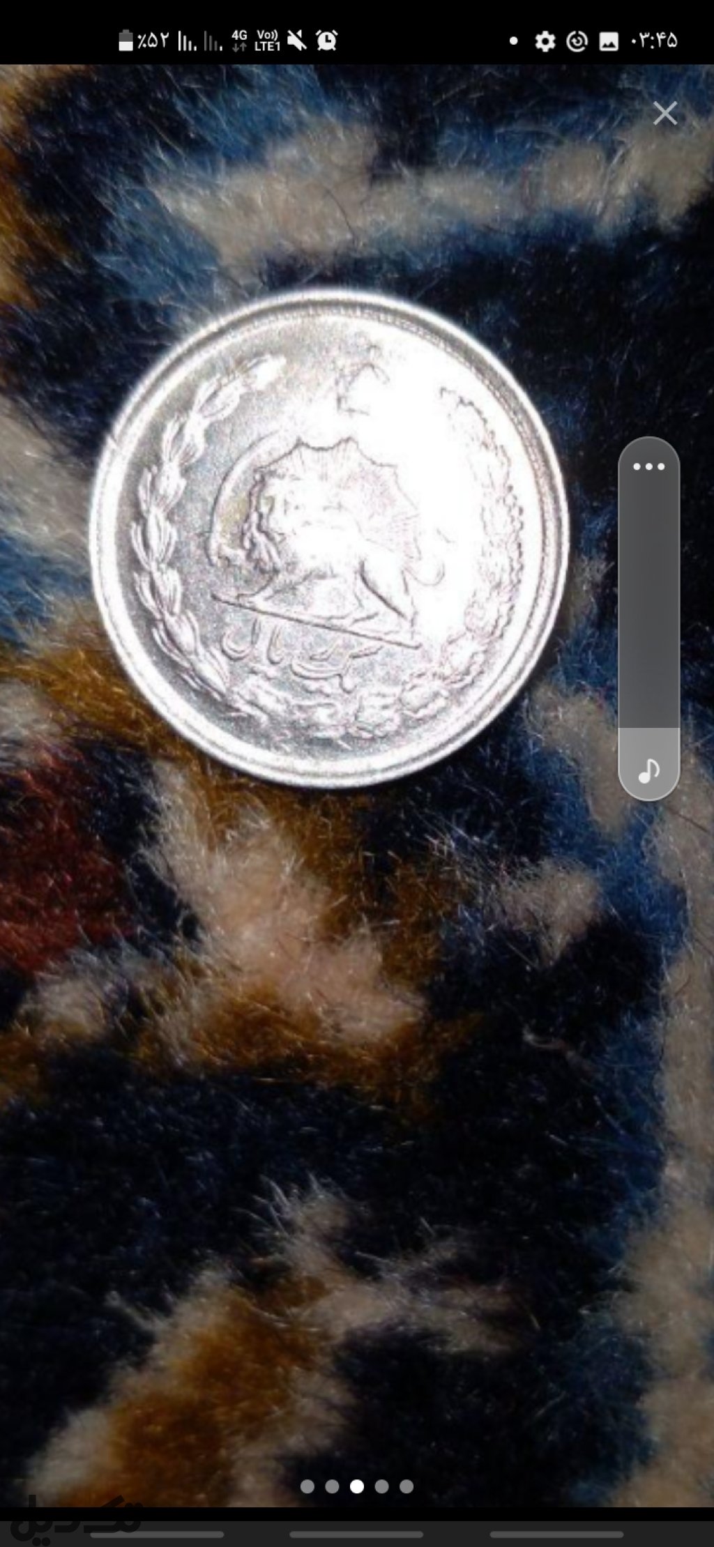 سکه یک ریالی پهلوی سالم