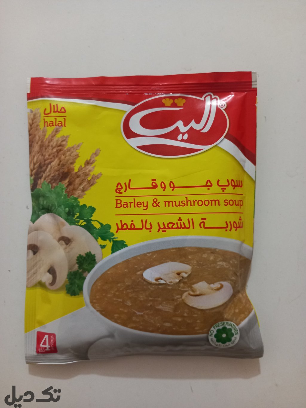سوپ نیمه آماده الیت باطعم