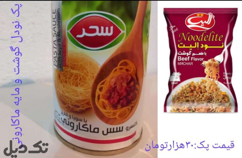 پک نودل گوشت و مایه ماکارونی