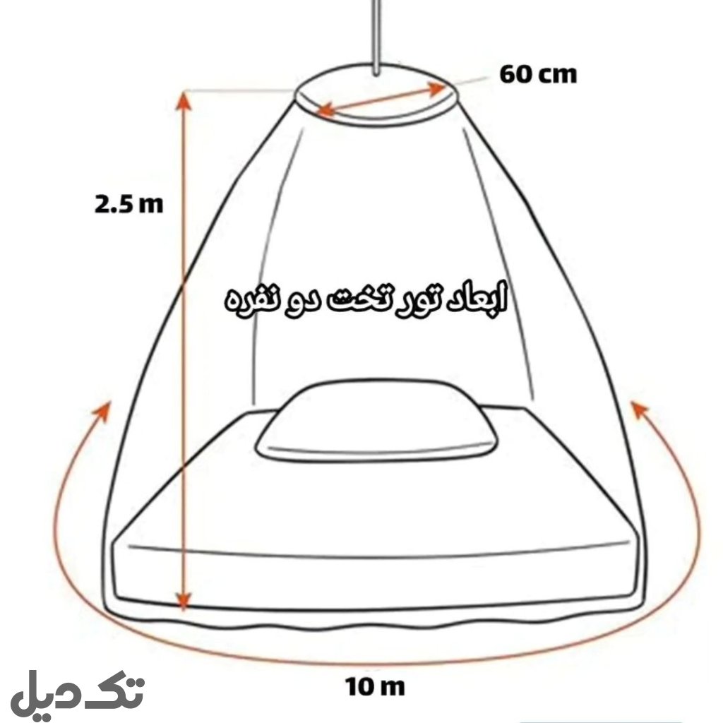 تور بالای تخت