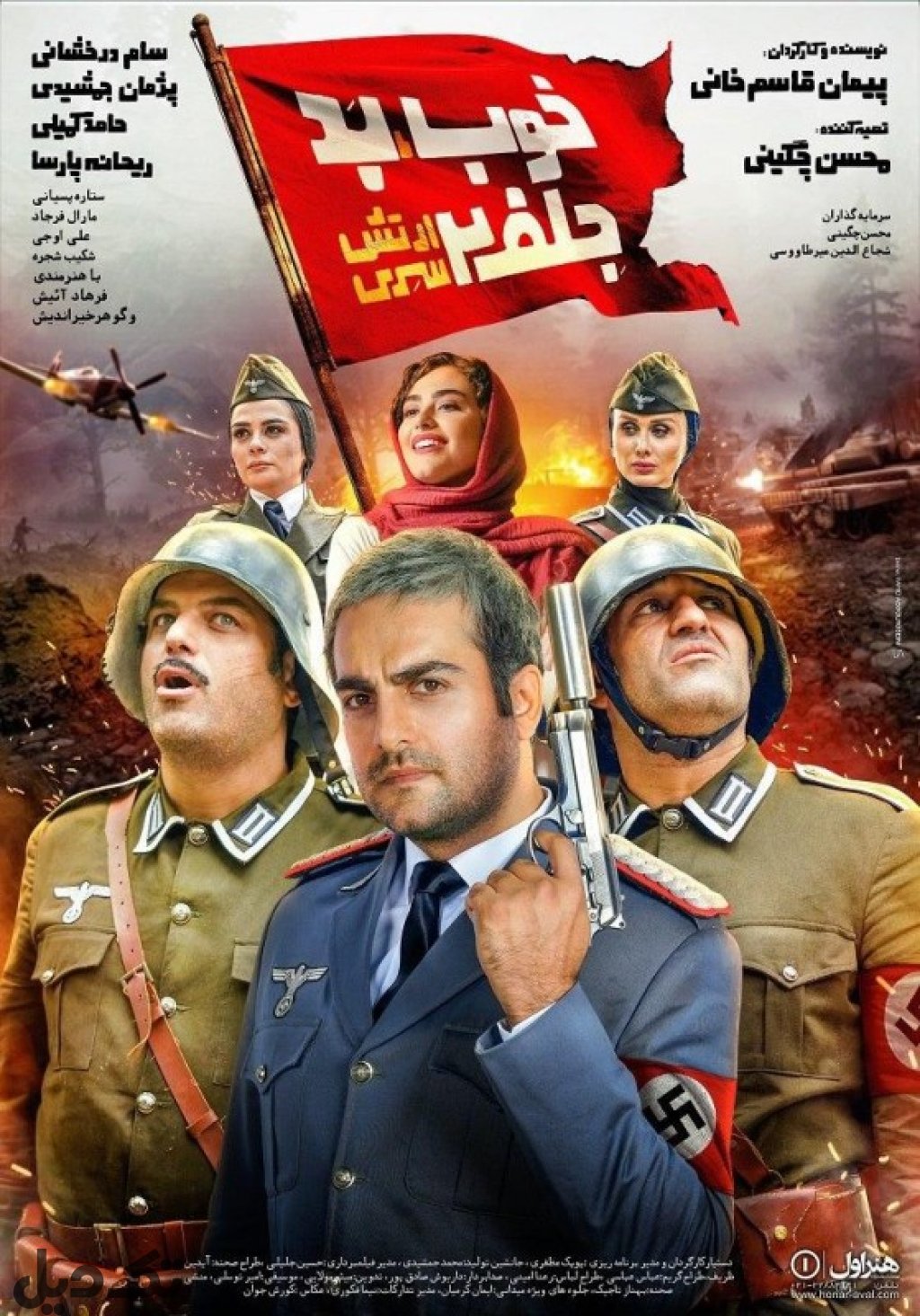 سی دی فیلم خوب بد جلف 2