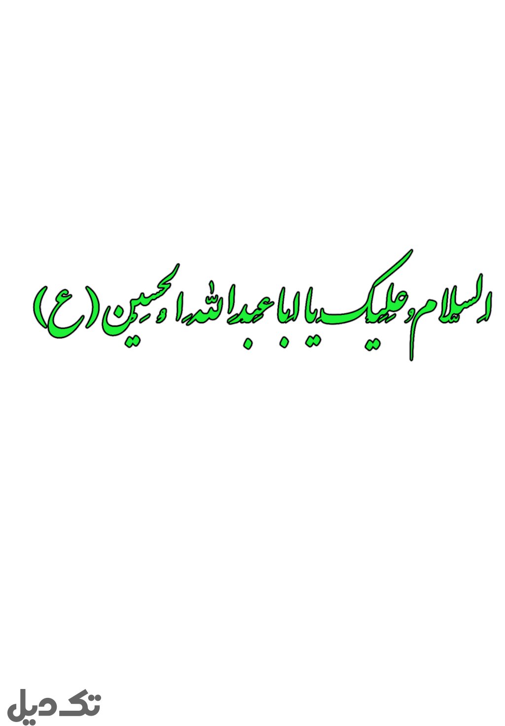 لب تاب