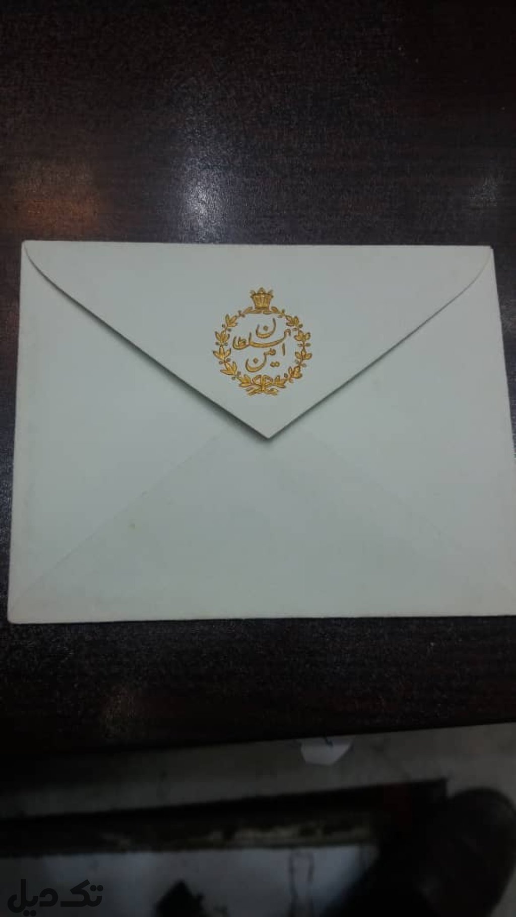 پاکت نامه