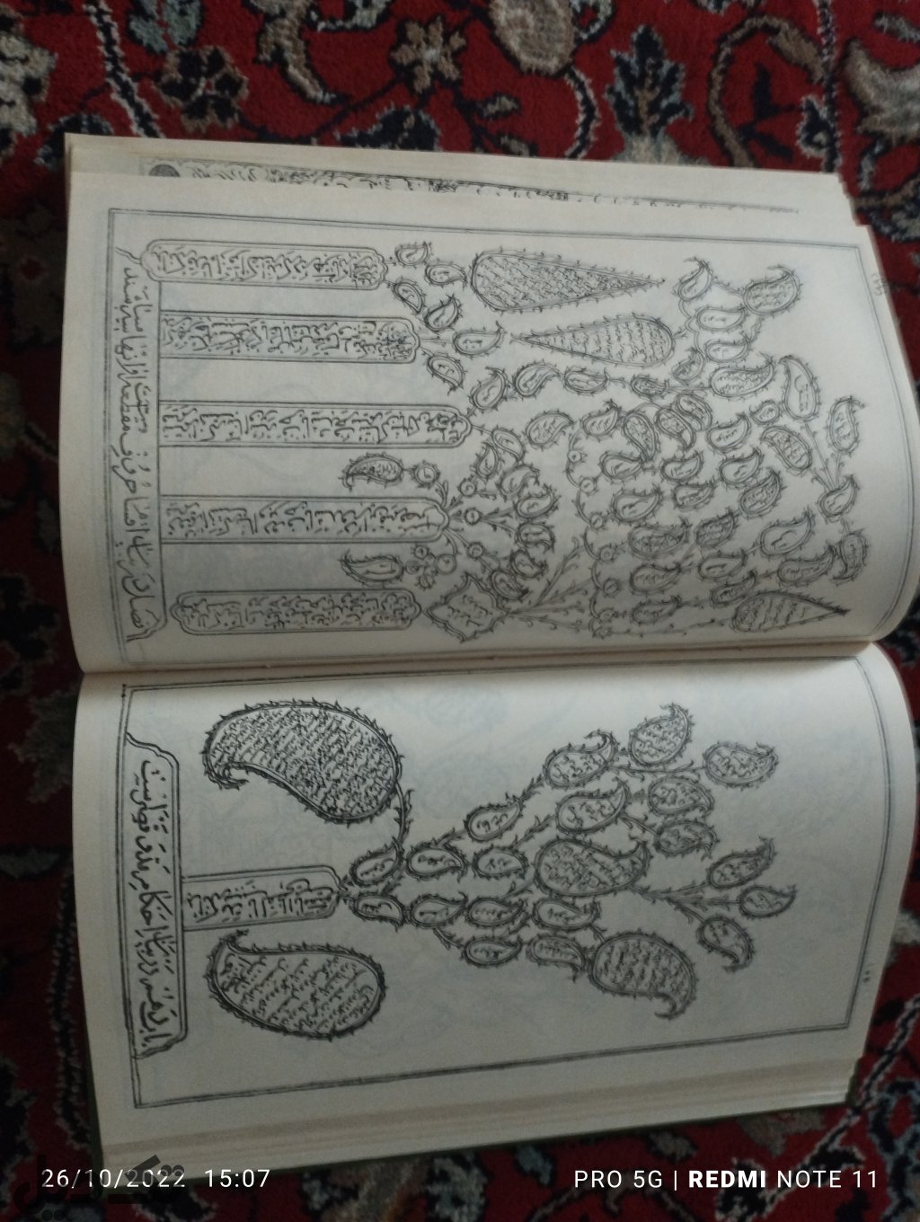قرآن چاپ سنگی,کلکسیونی