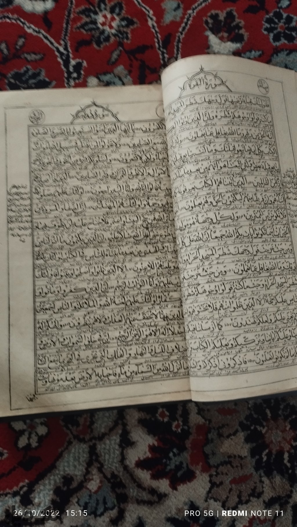 قرآن چاپ سنگی دوره قاجار