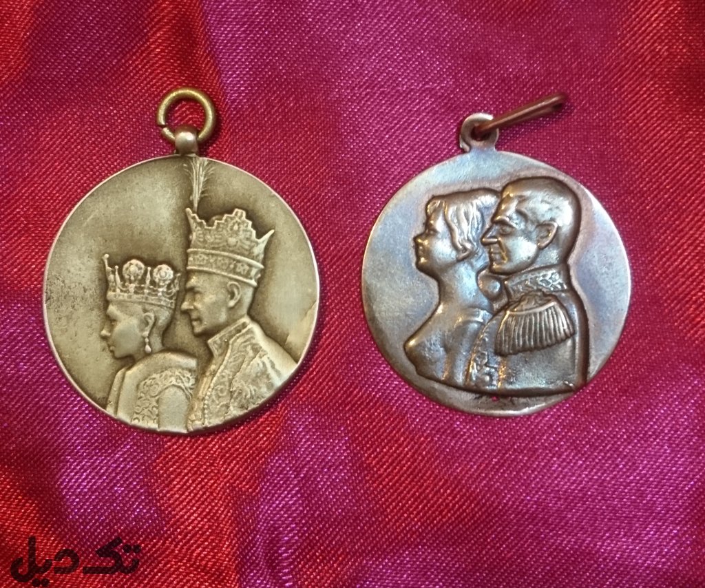 مدال تاجگذاری و مدال سلطنتی