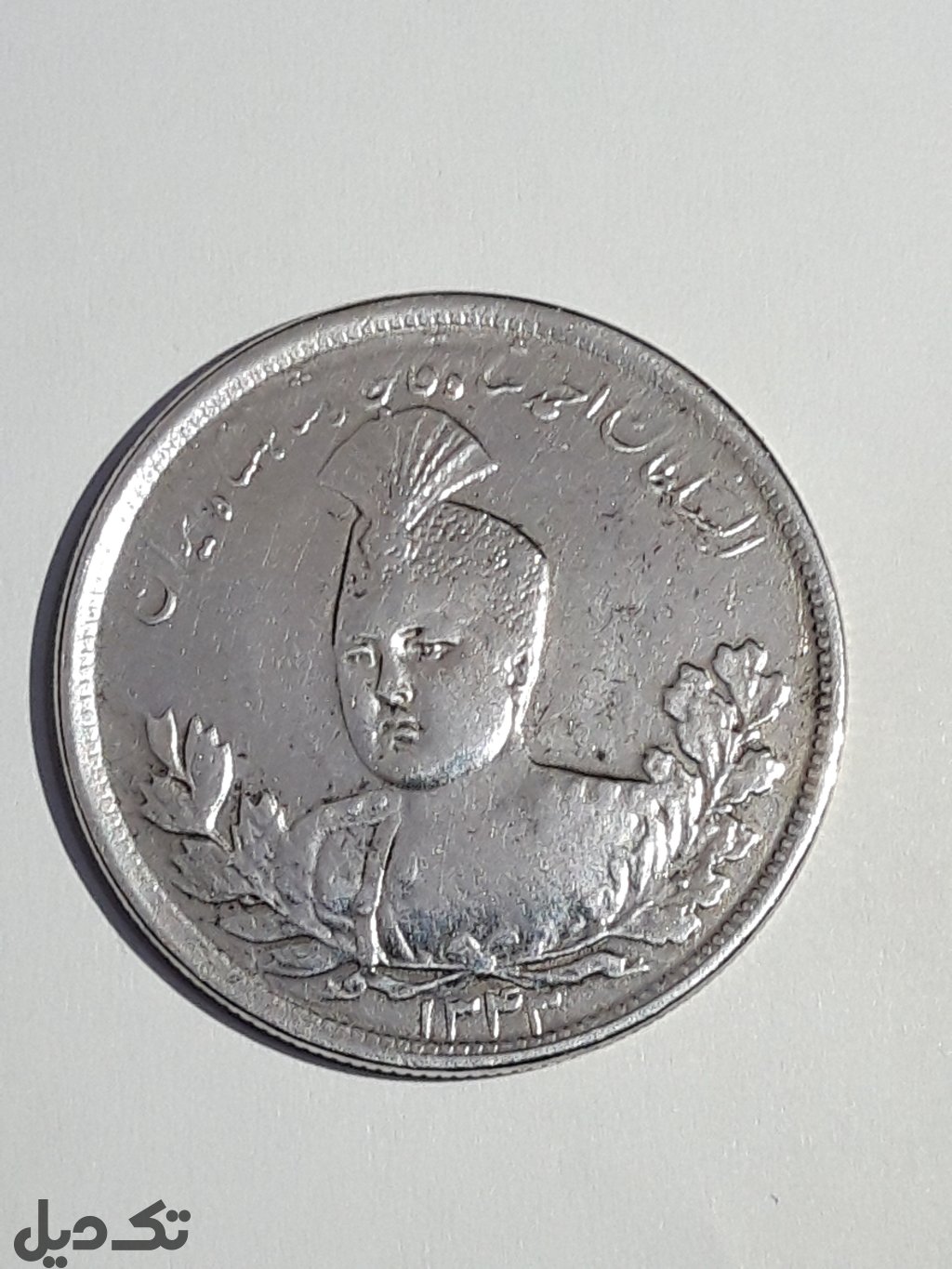 سکه ۵۰۰۰ دیناری نقره